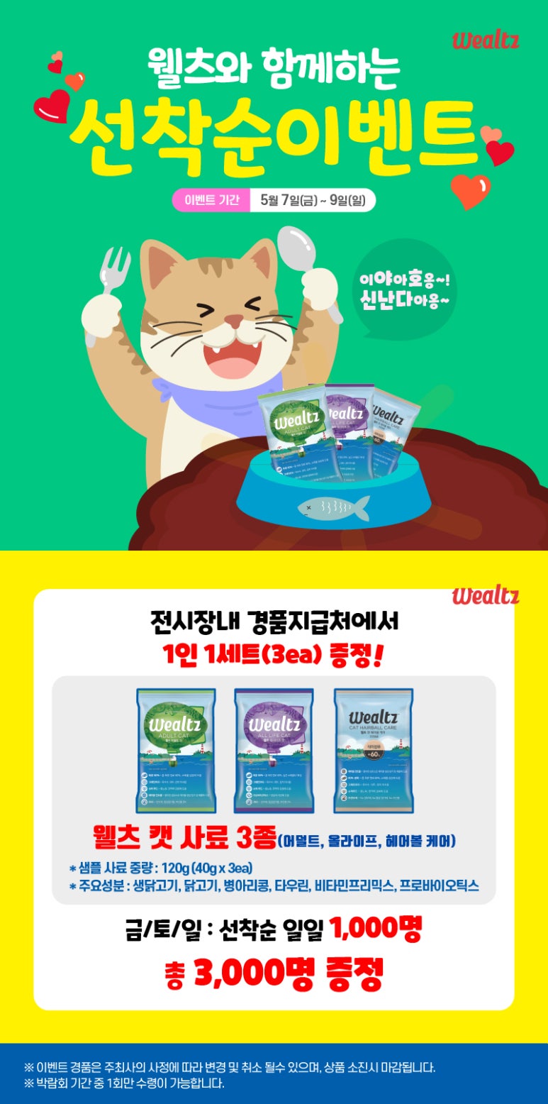웰츠헤어 이미지