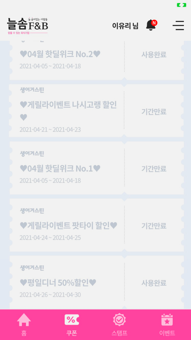 가마솥염소탕 이미지