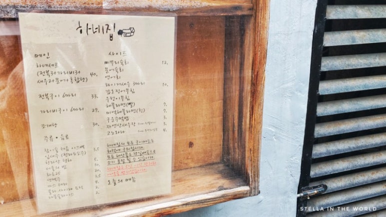 하네집 이미지