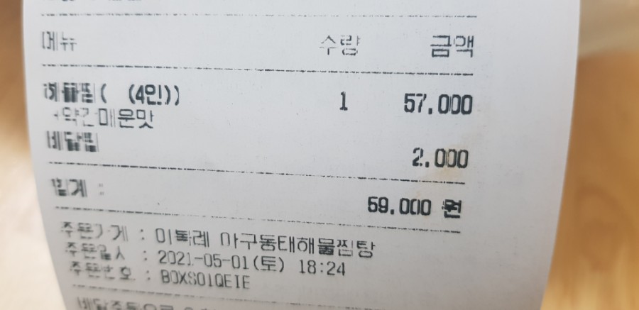 신원해물찜 이미지
