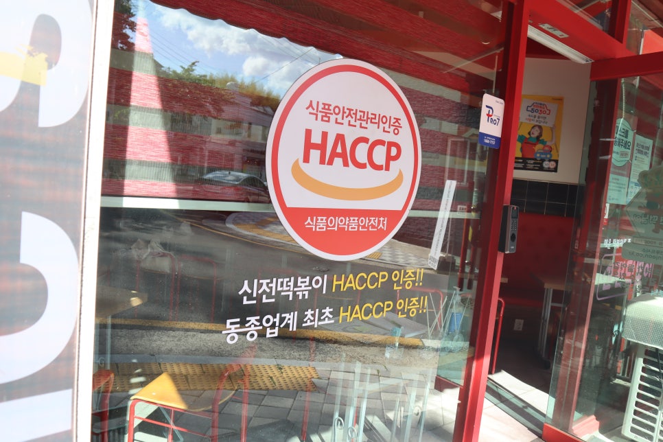 신전떡볶이진주 이미지