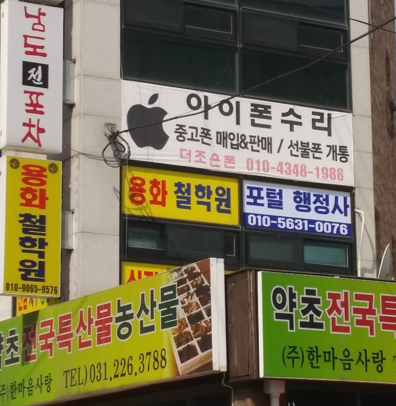 포털행정사사무소 이미지