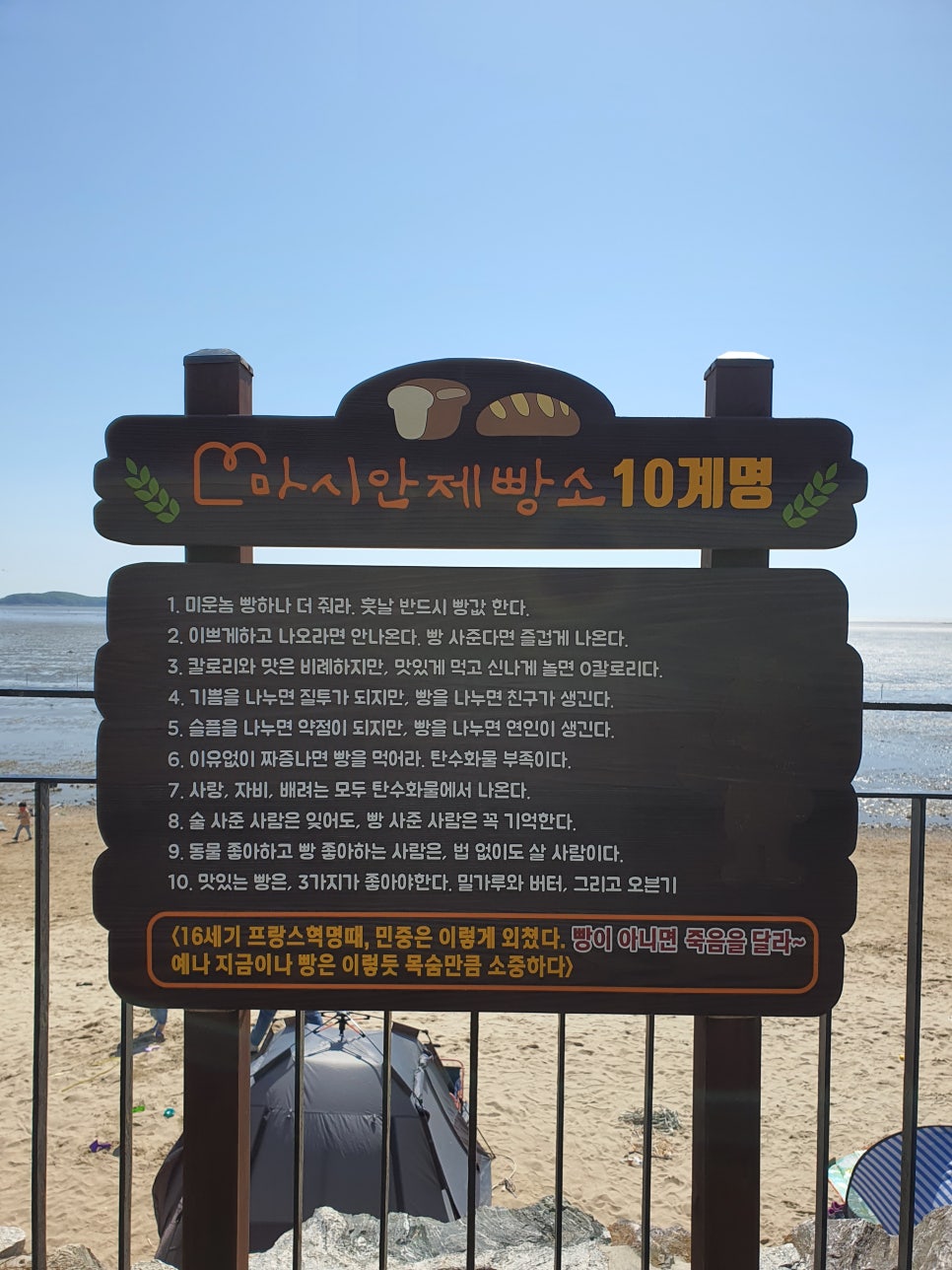 계양제빵소 이미지