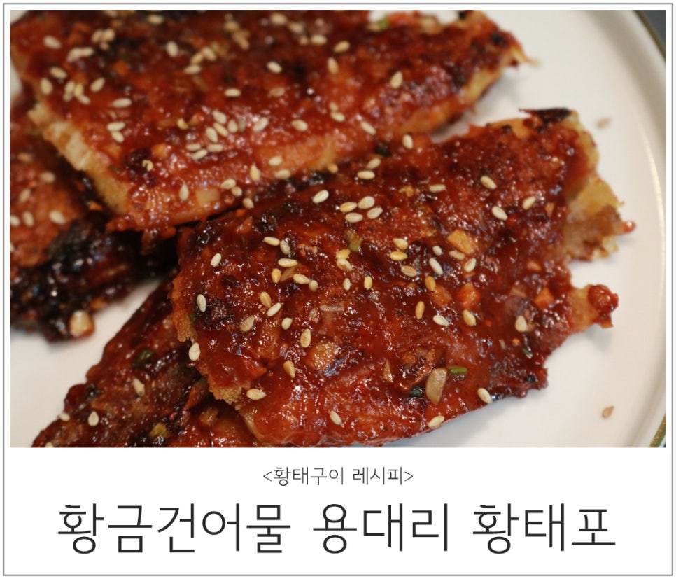황금건어물 이미지