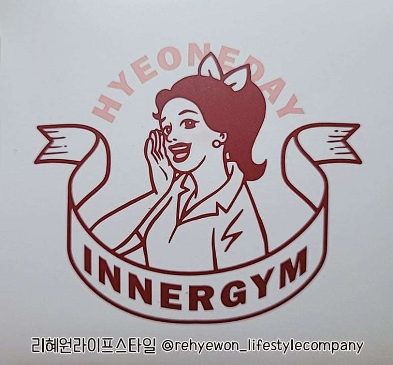 혜원공구 이미지