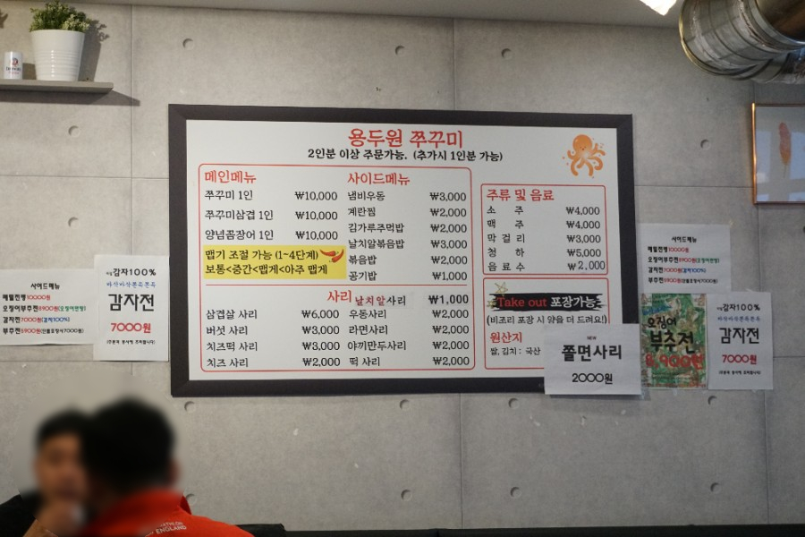 용두원쭈꾸미 이미지