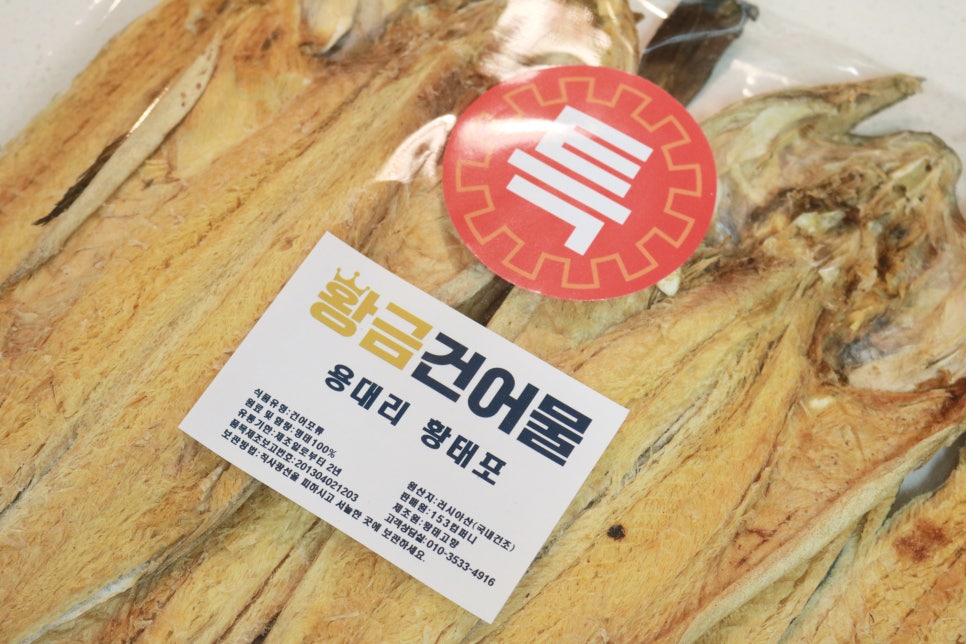 황금건어물 이미지