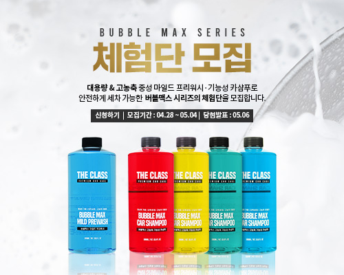 워시맥스 이미지