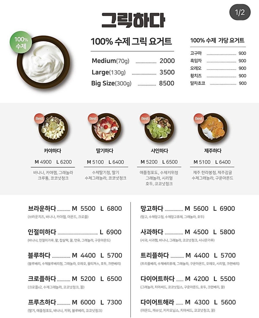 그릭하다 이미지