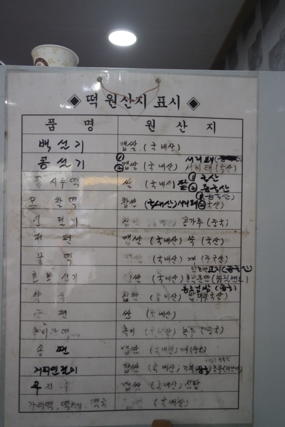 궁중떡방 이미지