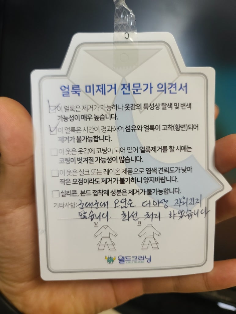 월드크리닝홈플러스 이미지