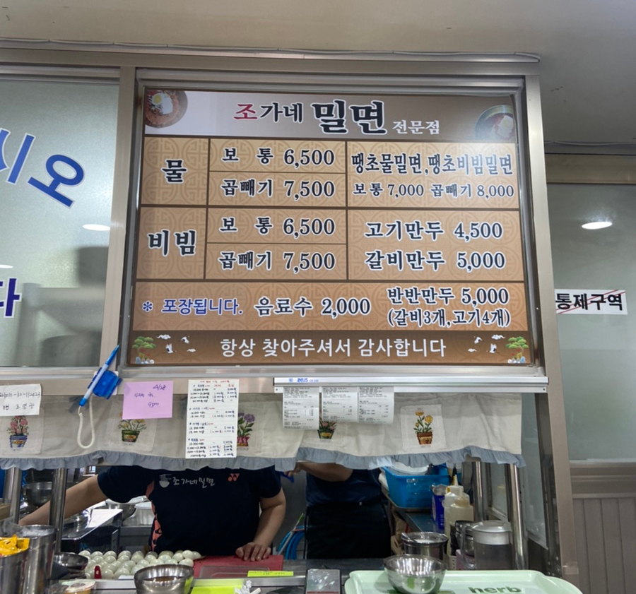 옥포밀면 이미지