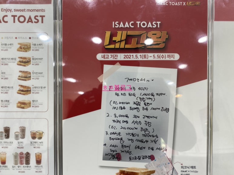 누나토스트 이미지