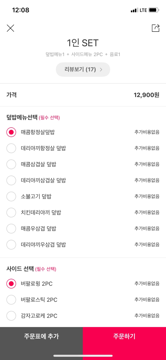 덮다덮밥 이미지