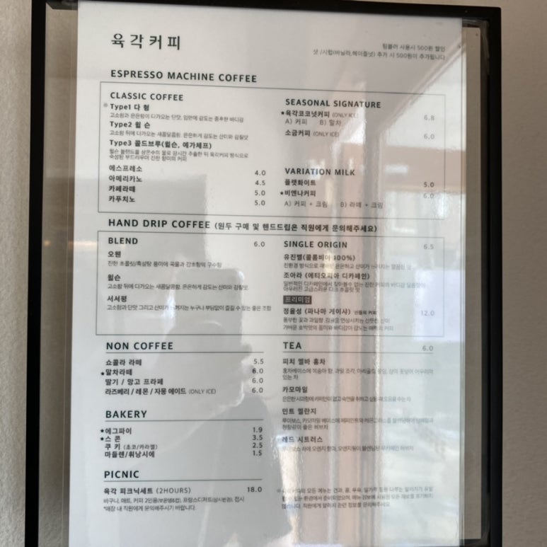 육각커피 이미지