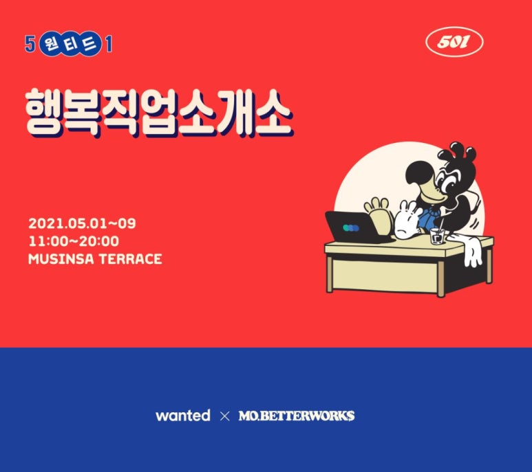 행복직업소개소 이미지