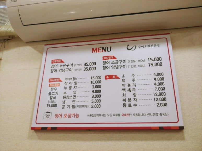 풍천복집 이미지
