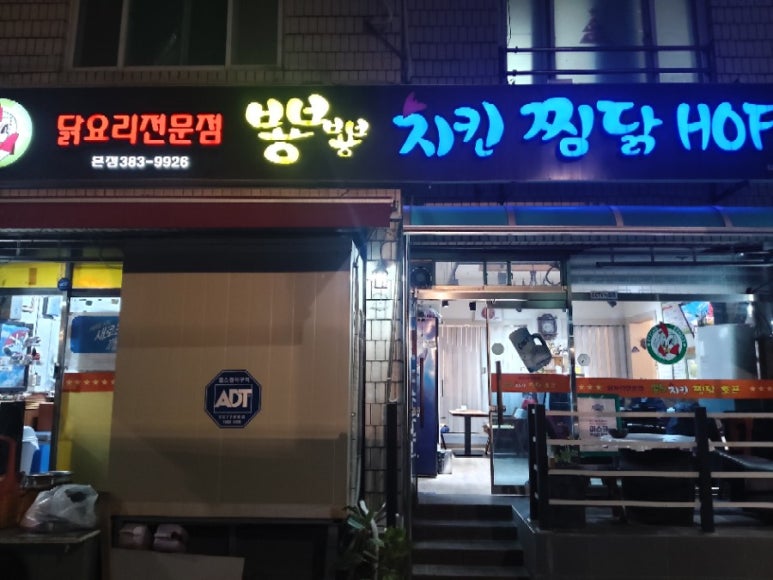 뿅뿅치킨 이미지
