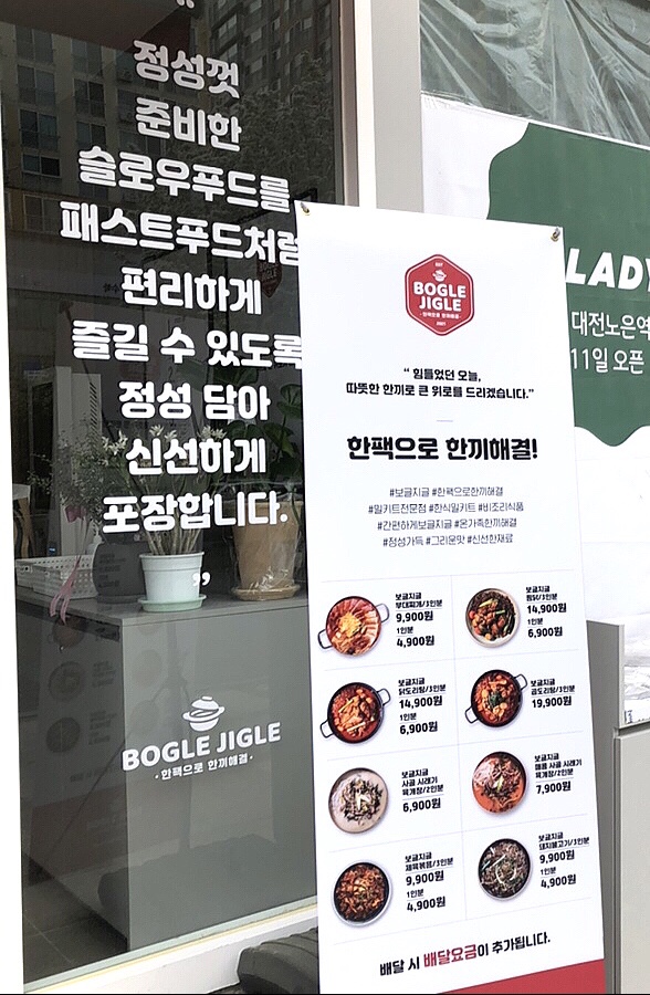 보글지글 이미지