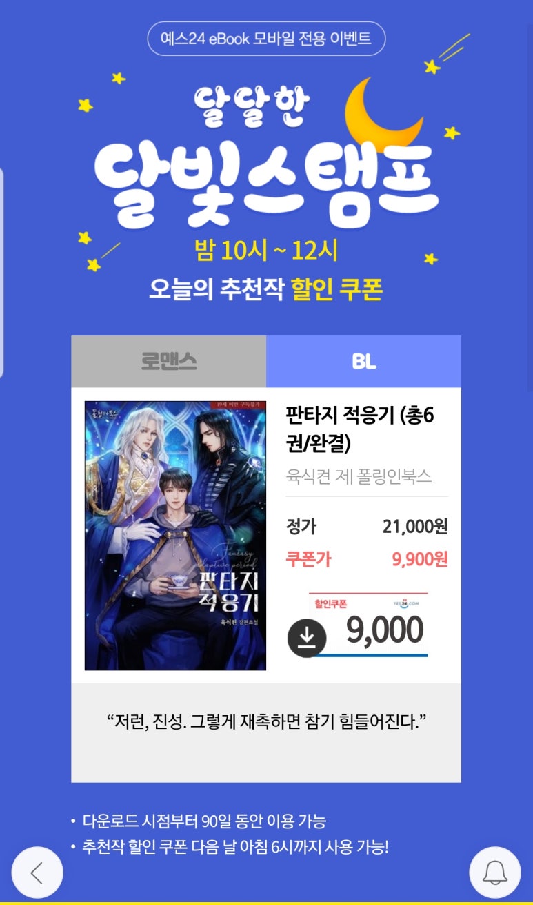 폴링인북스 이미지