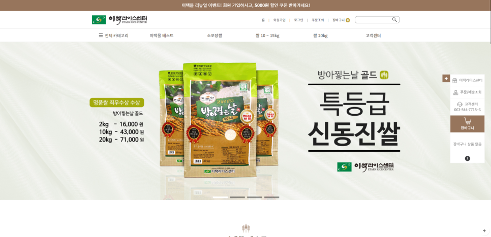 신선쌀가공 영농조합 이미지