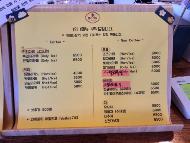 천리인테리어 이미지