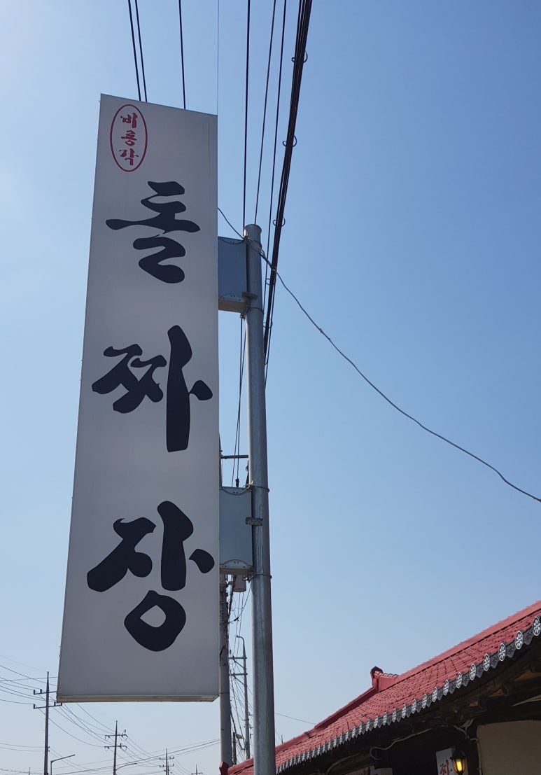 비룡각 이미지
