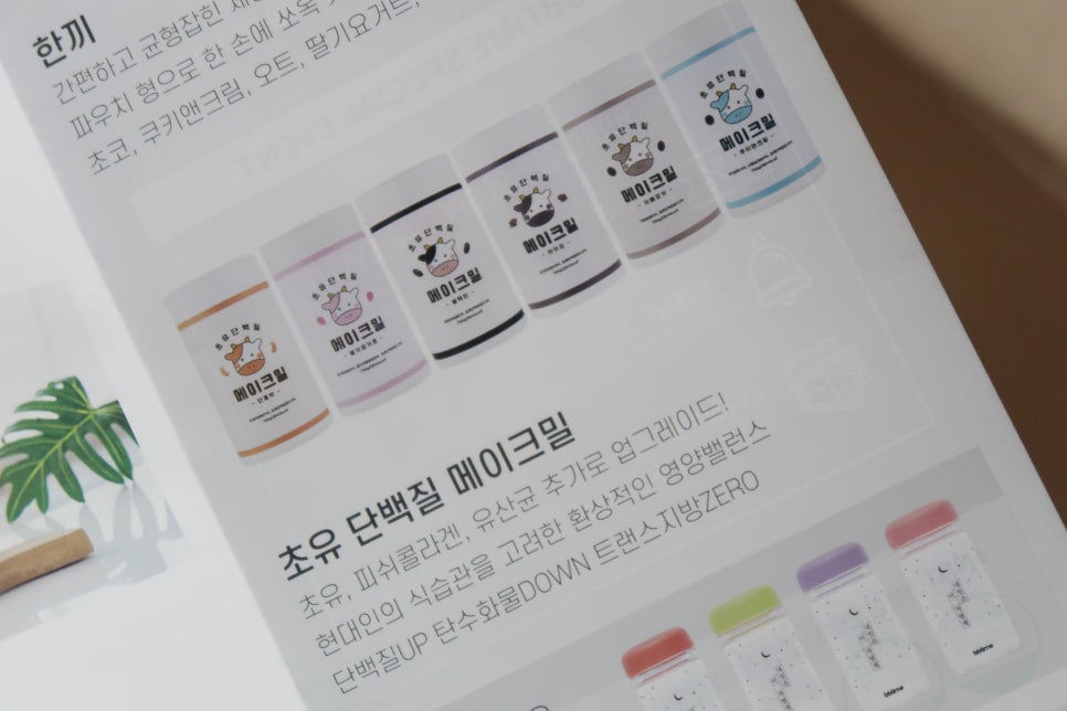 메이크밀 이미지