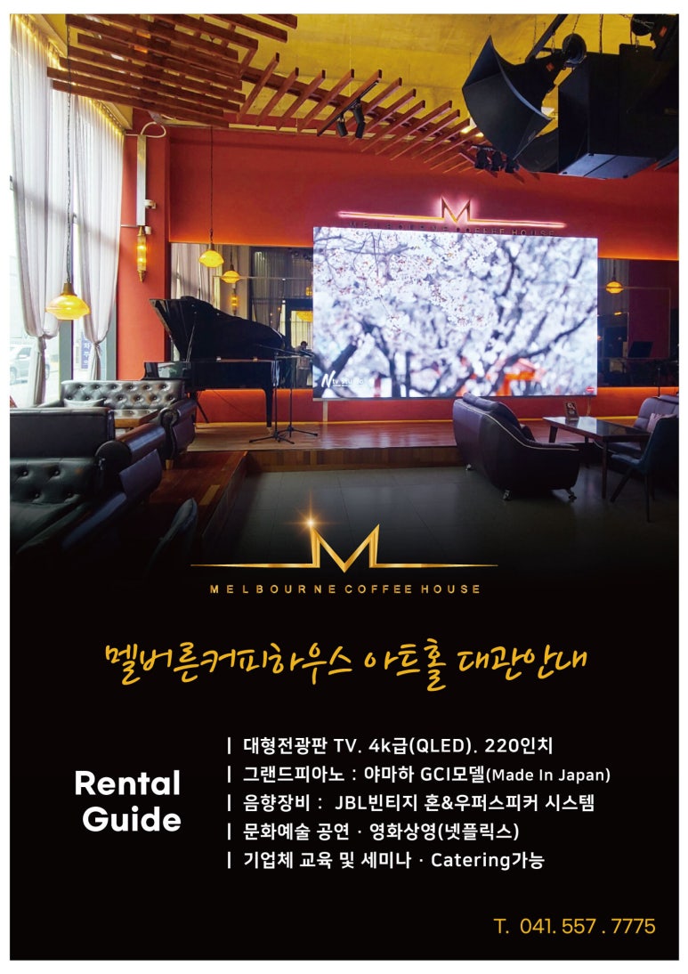 커피하우스4 이미지