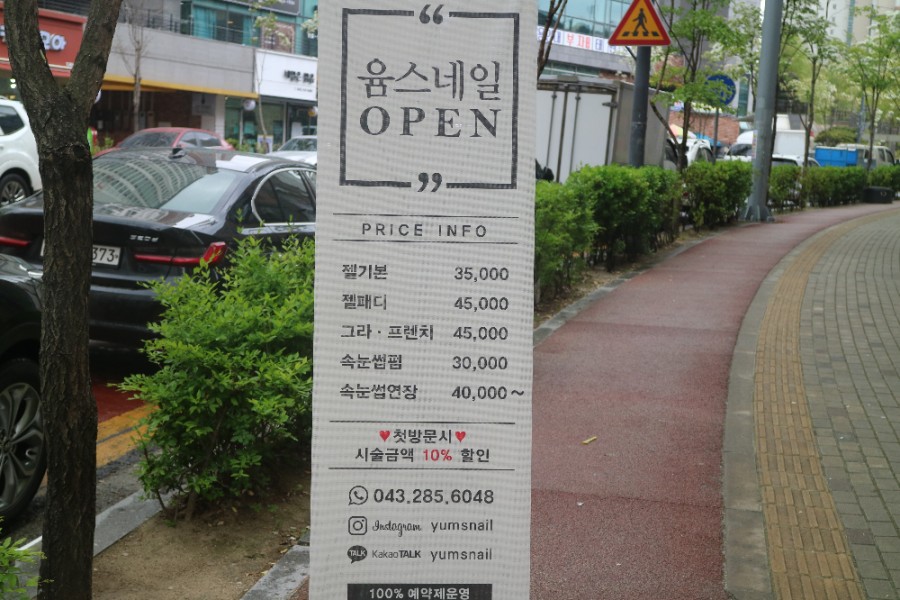 윰스네일 이미지