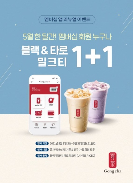 공차이마트 이미지