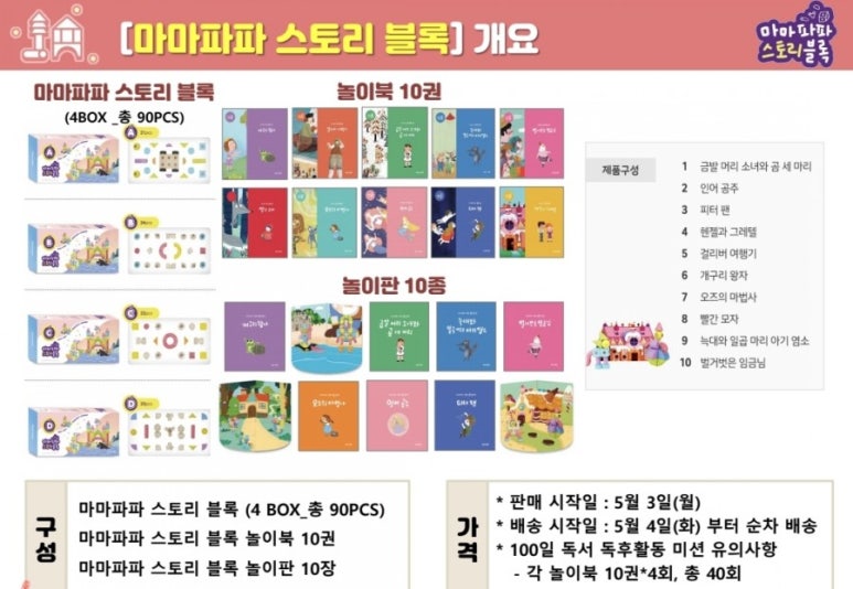 파파블럭 이미지