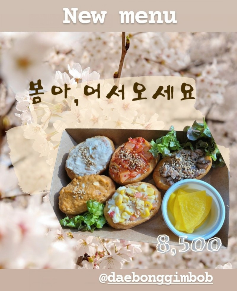 대봉김밥 이미지