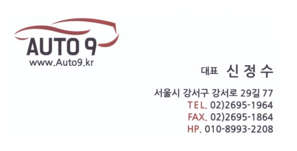 오토나인카서비스 이미지