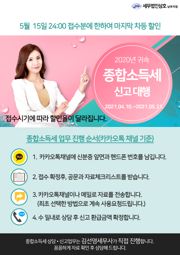 부광세무법인 이미지