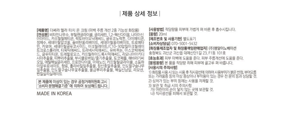 (주)엠알이노베이션 이미지