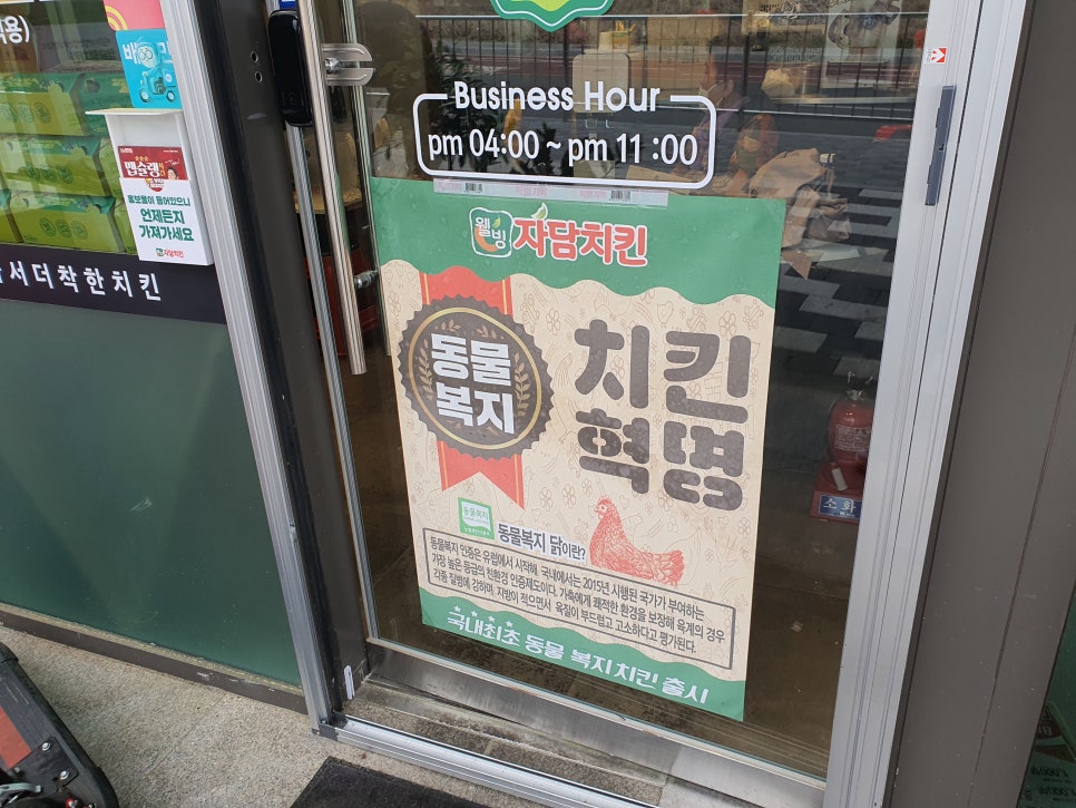 자담치킨 안성공도점 이미지