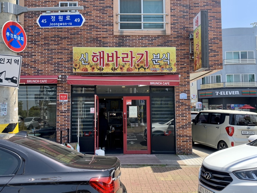 냠냠신 이미지