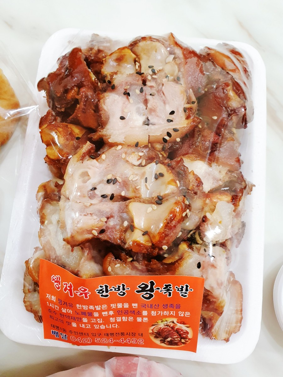 땡겨유왕족발 이미지