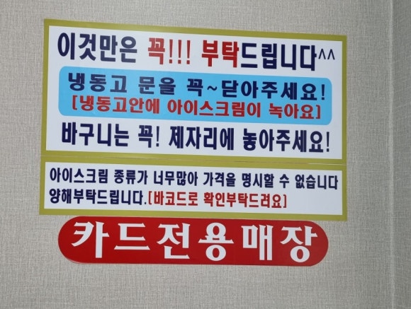 365아이스크림할인점 이미지