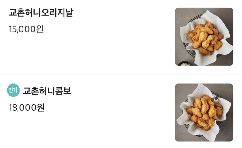 피자나라치킨플러스 이미지