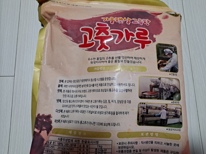 재호푸드 이미지