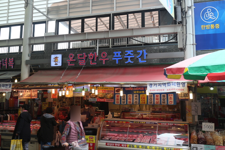 한우푸줏간 이미지