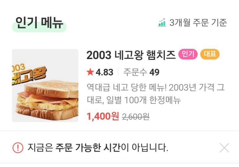 이삭토스트 성균관대점 사진 7
