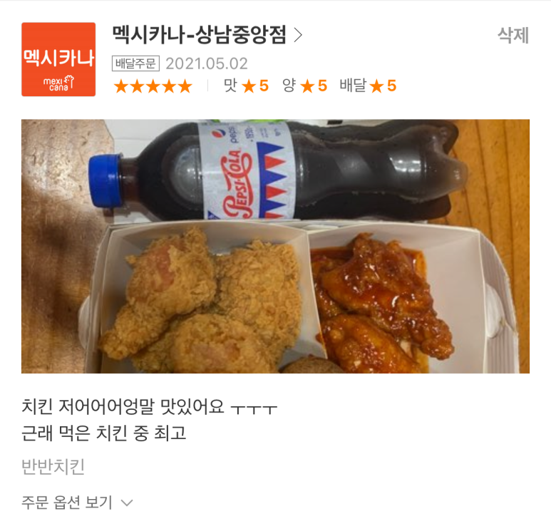 맥시카나상남， 이미지