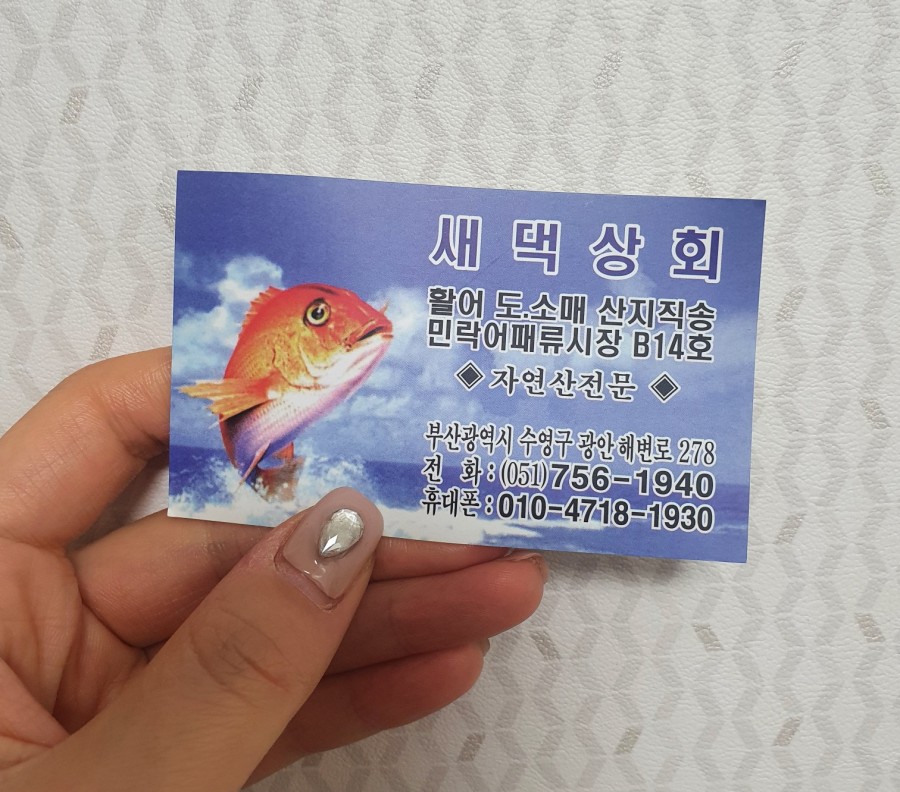 새댁상회 이미지