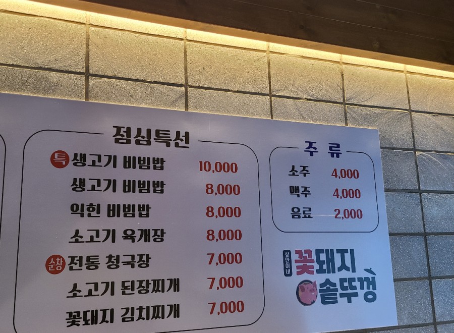 미나리꽃돼지 이미지