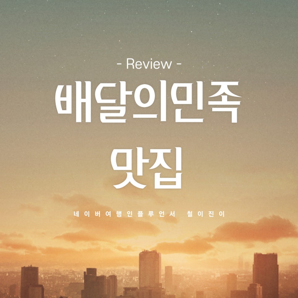 김충기꽃삼겹 이미지