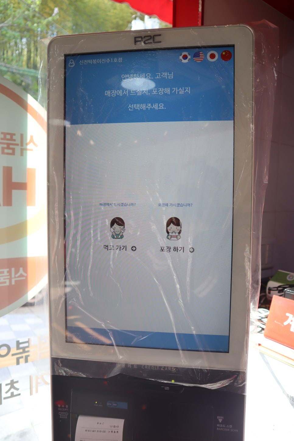 신전떡볶이진주 이미지