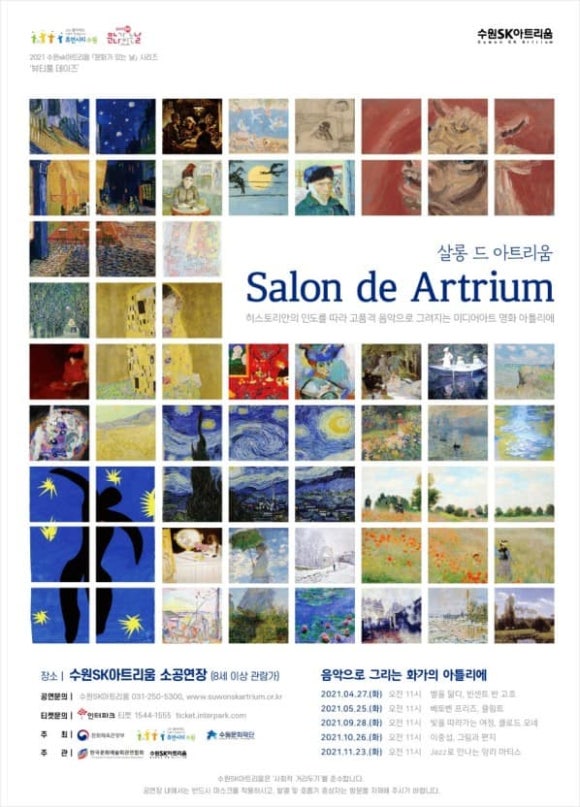 살롱드고흐 이미지